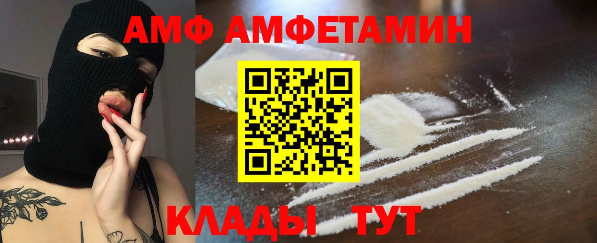 Тольятти  Amphetamine  Вход с VPN  АМФ VHQ 