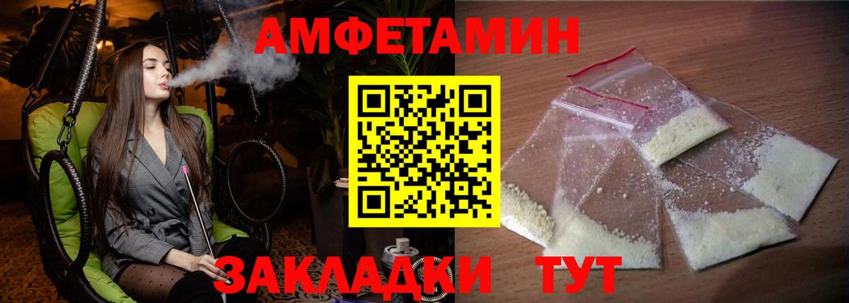 Amphetamine 97% Тольятти