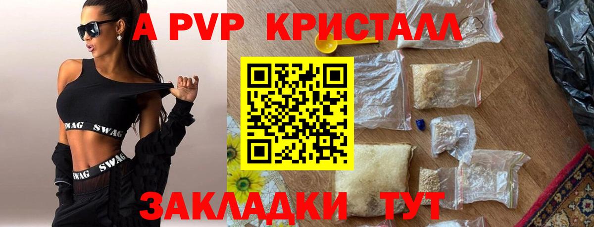 Alpha-PVP  А ПВП крисы CK  Тольятти  Вход с VPN  APVP Соль  А ПВП крисы CK 