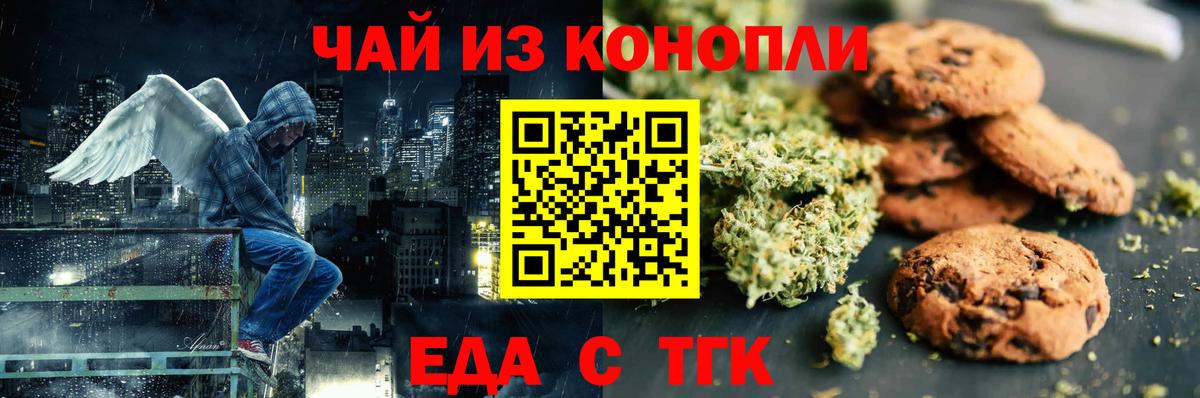 Canna-Cookies марихуана  Вход с VPN  Тольятти 