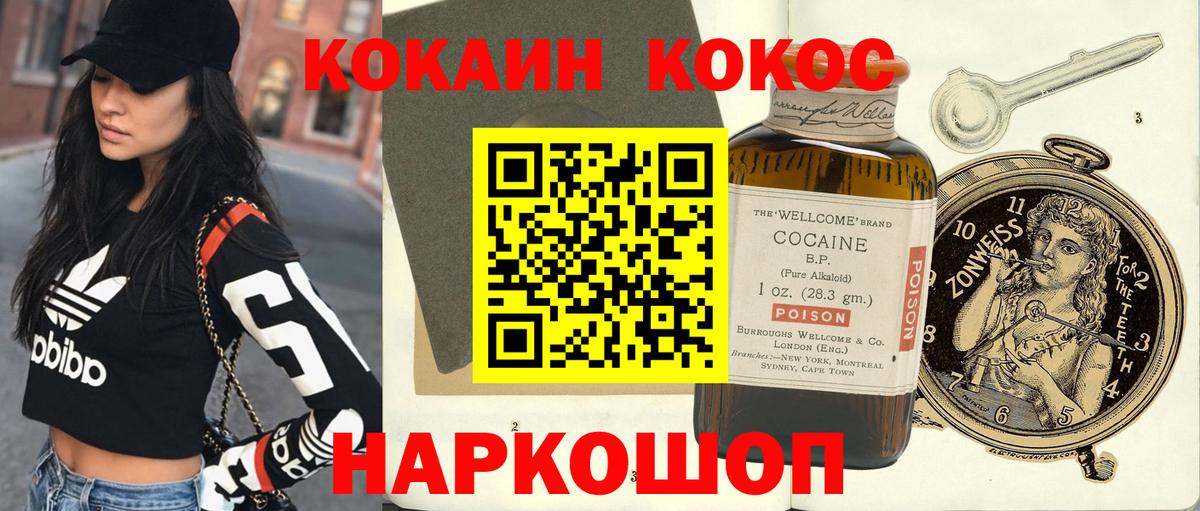 Cocaine 98% Тольятти