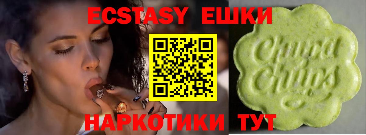 Экстази диски Тольятти