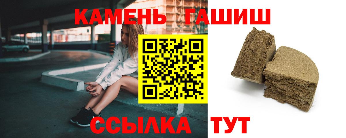 Гашиш ice o lator Тольятти