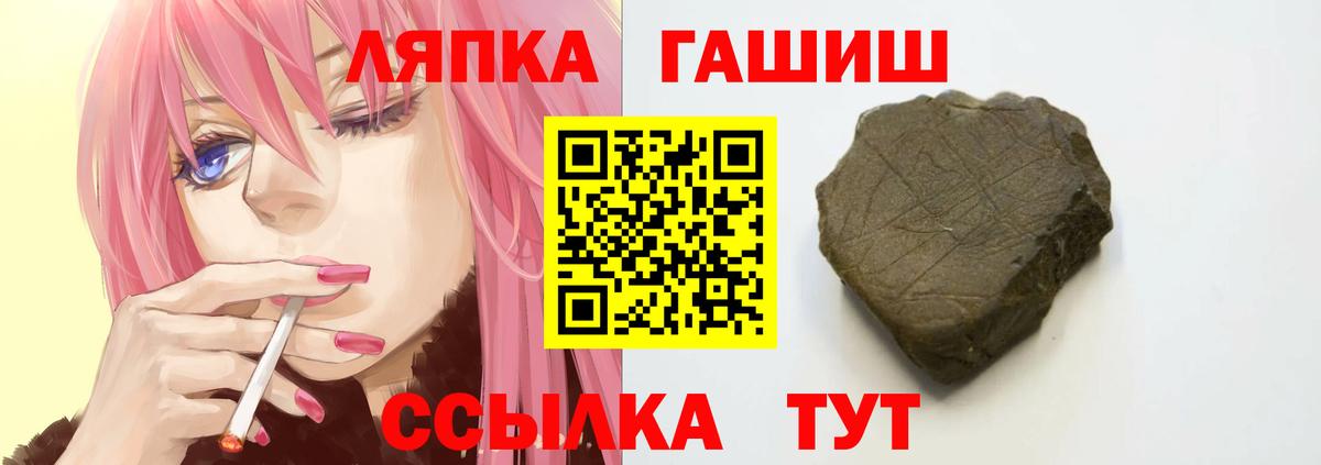 Тольятти  ГАШИШ hashish  Вход с VPN  ГАШ Ice-O-Lator 