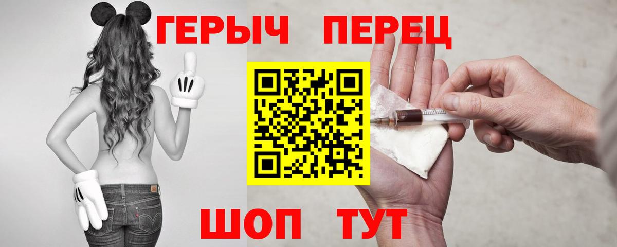 ГЕРОИН Heroin  Вход с VPN  Тольятти 
