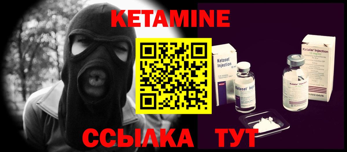 Кетамин ketamine Тольятти