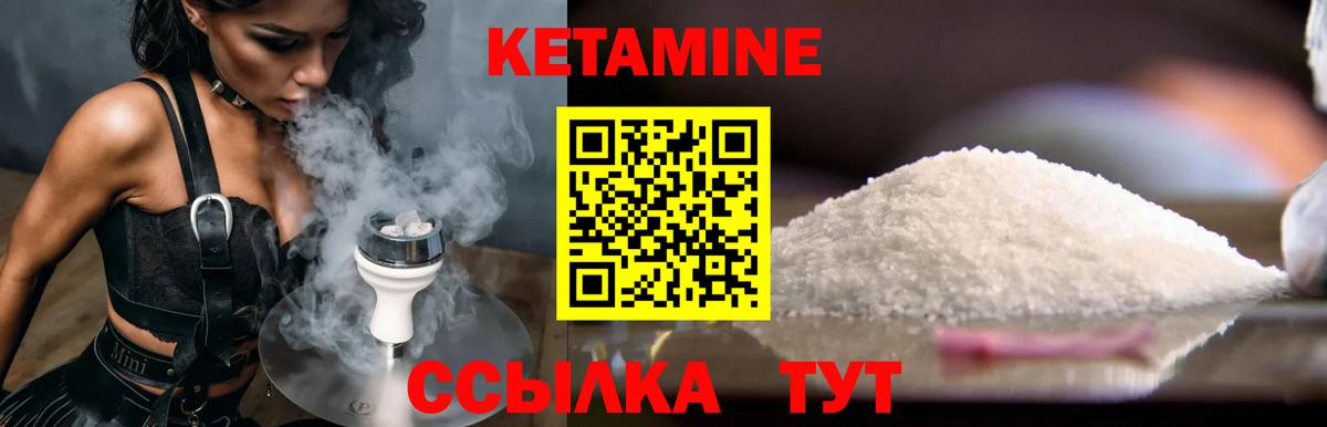 Тольятти  Кетамин VHQ  КЕТАМИН VHQ  Вход с VPN 