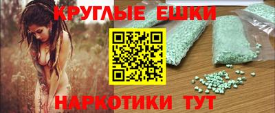 метамфетамин Белореченск