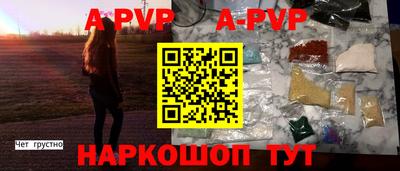 а пвп мука Боровичи