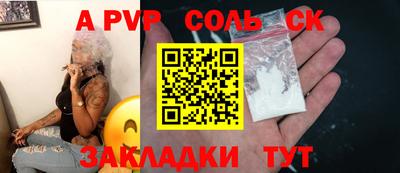 стафф Брянск
