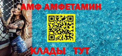 метамфетамин Белореченск