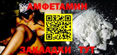метамфетамин Белореченск