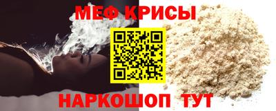 метамфетамин Белореченск