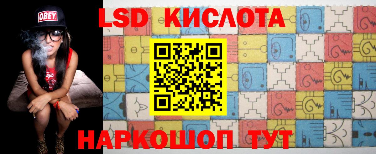 Лсд 25 экстази кислота  Вход с VPN  Лсд 25 экстази  Тольятти 