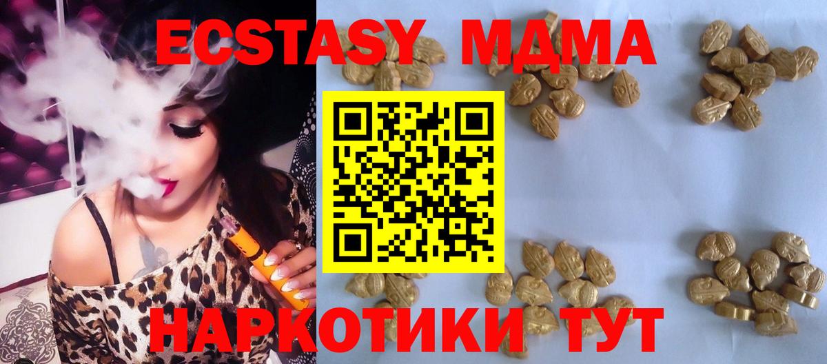 МДМА Molly  МДМА кристаллы  Вход с VPN  Тольятти 