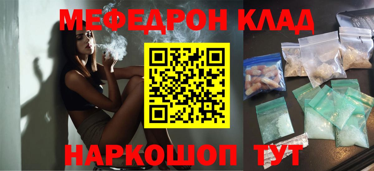 Меф мука Тольятти