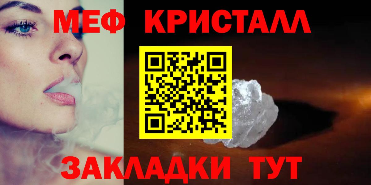 Тольятти  МЕФ  Вход с VPN  МЕФ мяу мяу  где купить наркоту  МЕФ кристаллы 