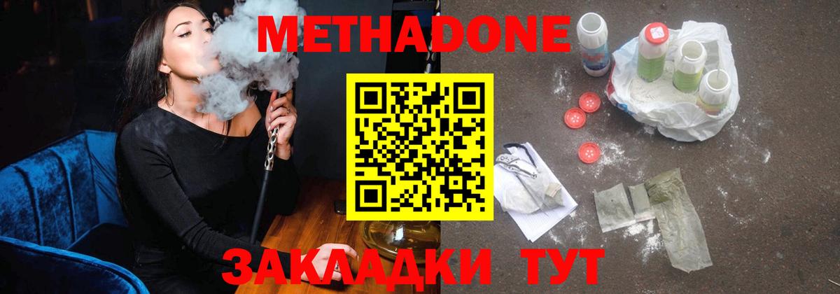 МЕТАДОН methadone  Вход с VPN  Метадон VHQ  Тольятти 