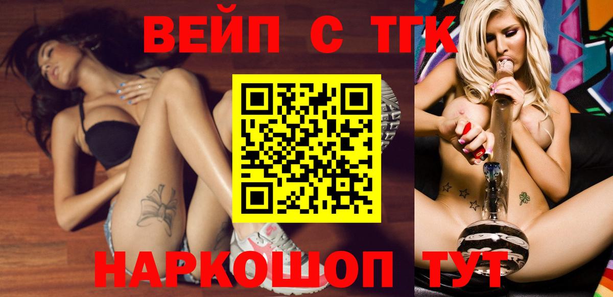 купить наркоту  Вход с VPN  Дистиллят ТГК вейп  Тольятти  ТГК гашишное масло 